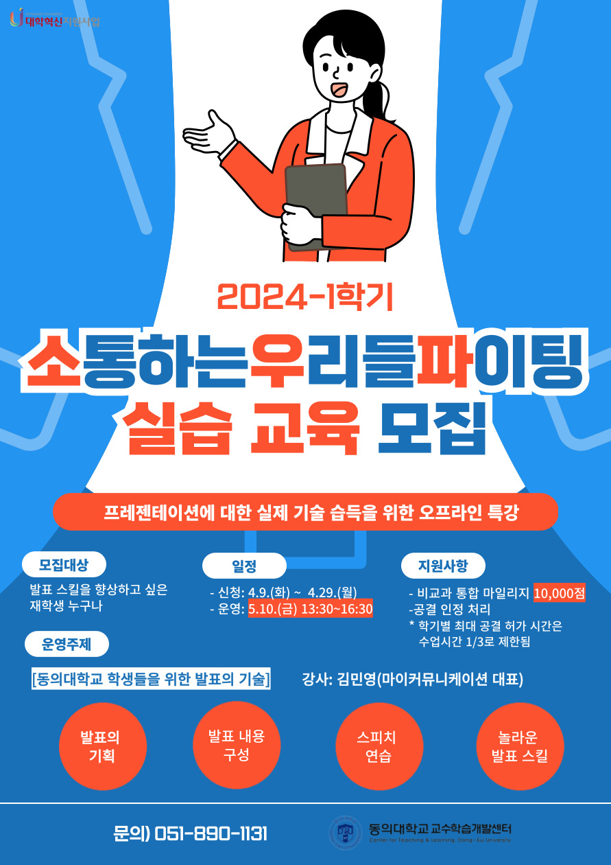 2024-1학기 소우파 실습 교육 포스터.jpg