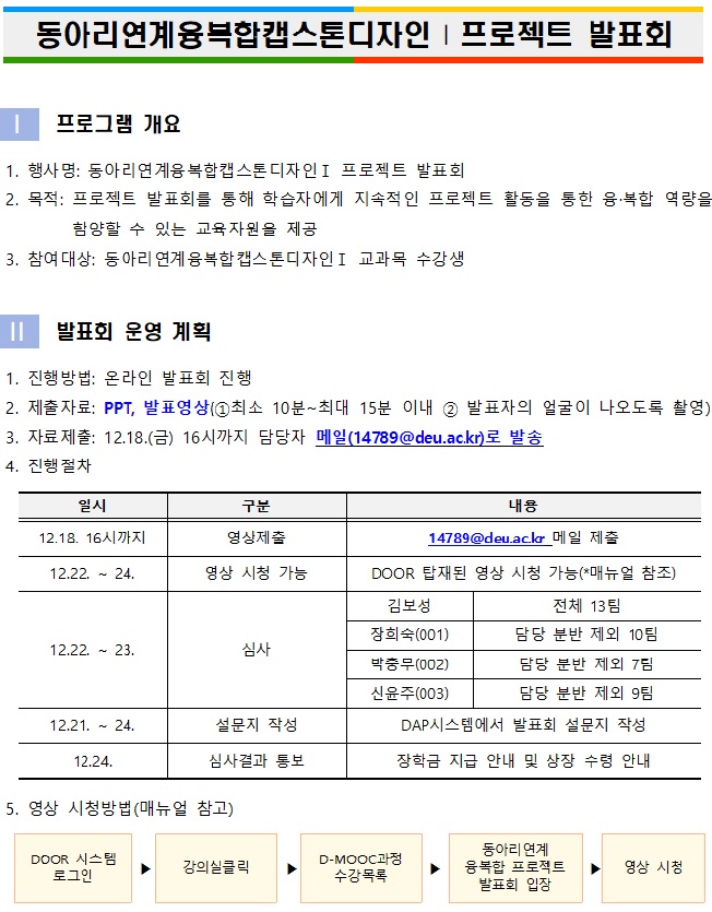 발표회(안)1.jpg