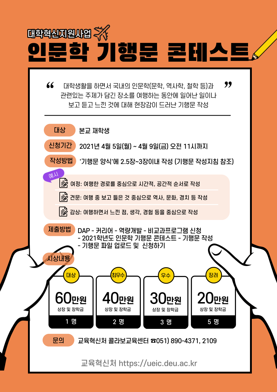 기행문콘테-001.png