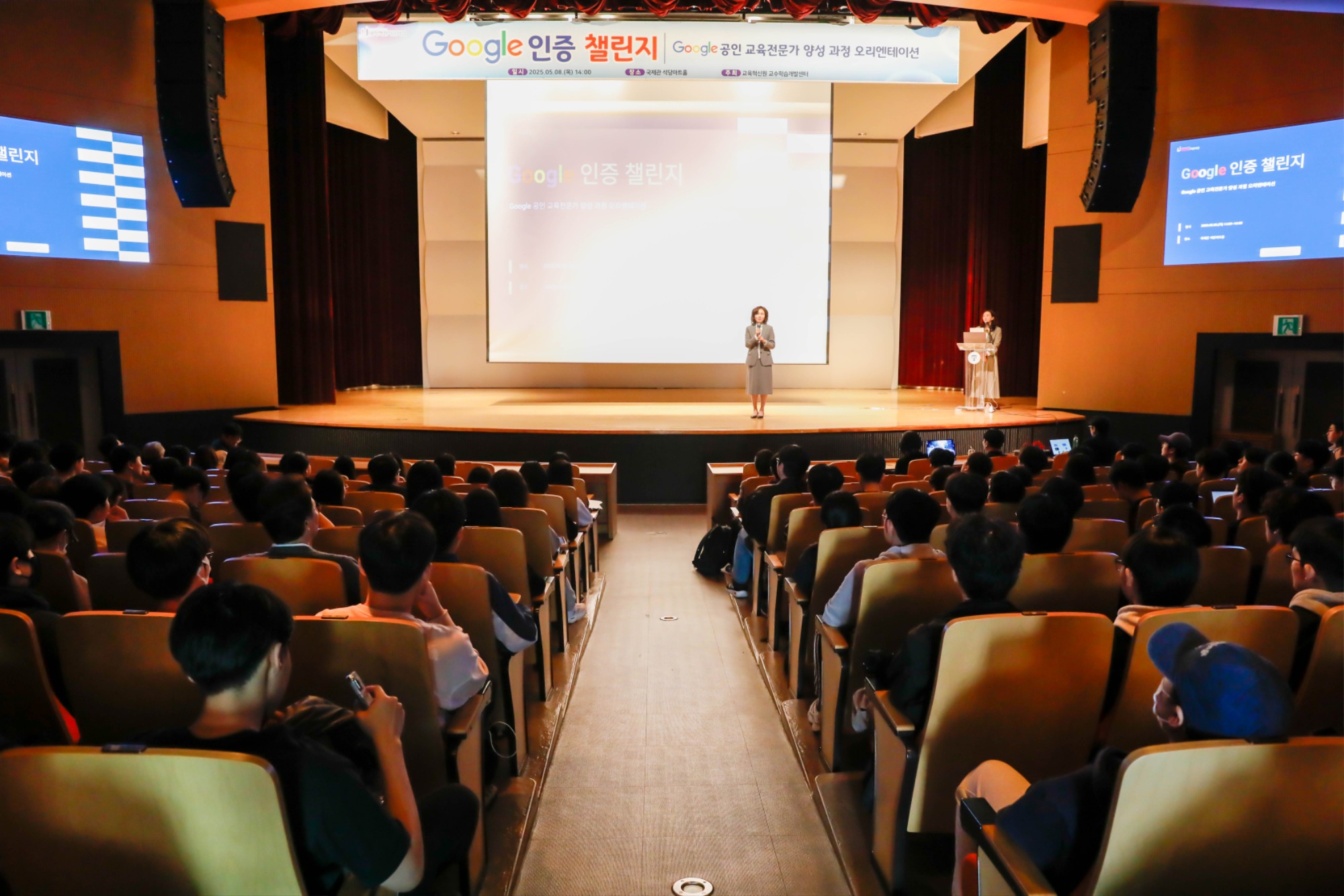 20250509_교수학습개발센터 구글인증챌린지-03.jpg
